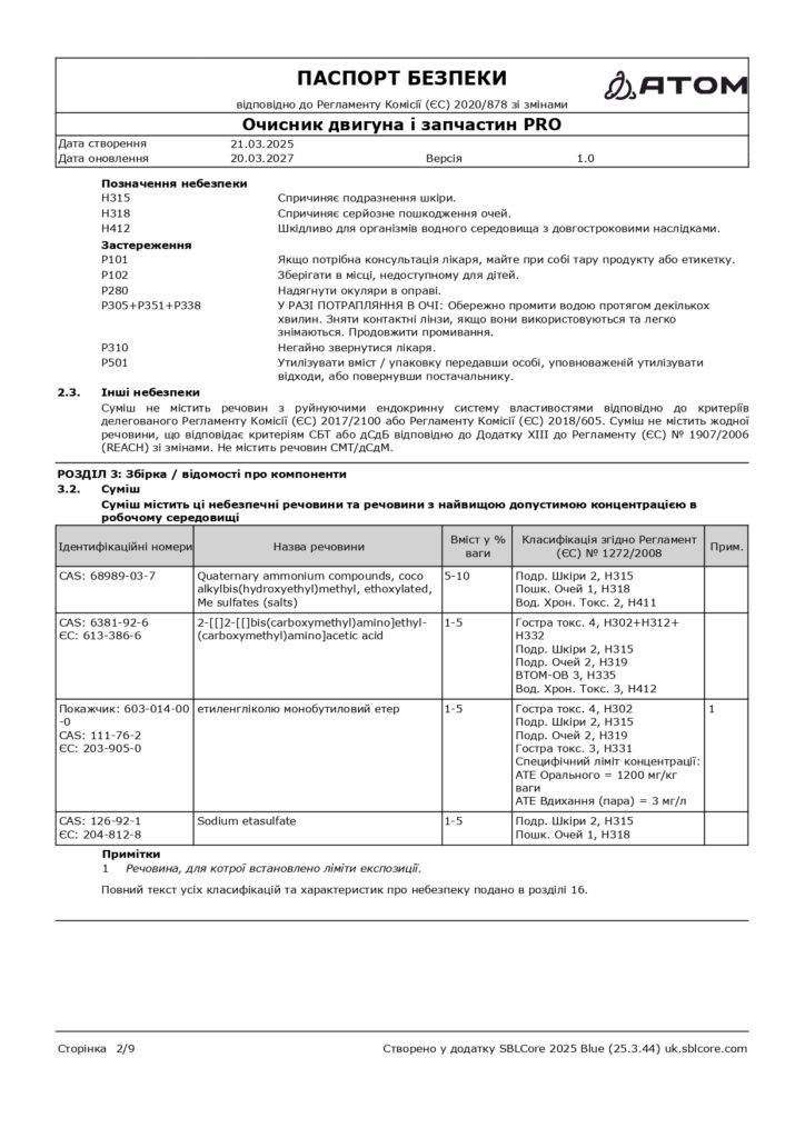 SDS Ochysnyk dvyhuna i zapchastyn PRO page 0002