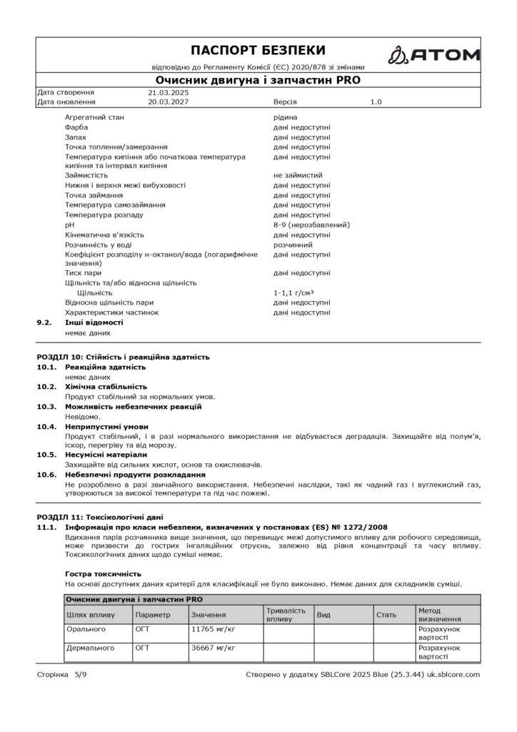 SDS Ochysnyk dvyhuna i zapchastyn PRO page 0005