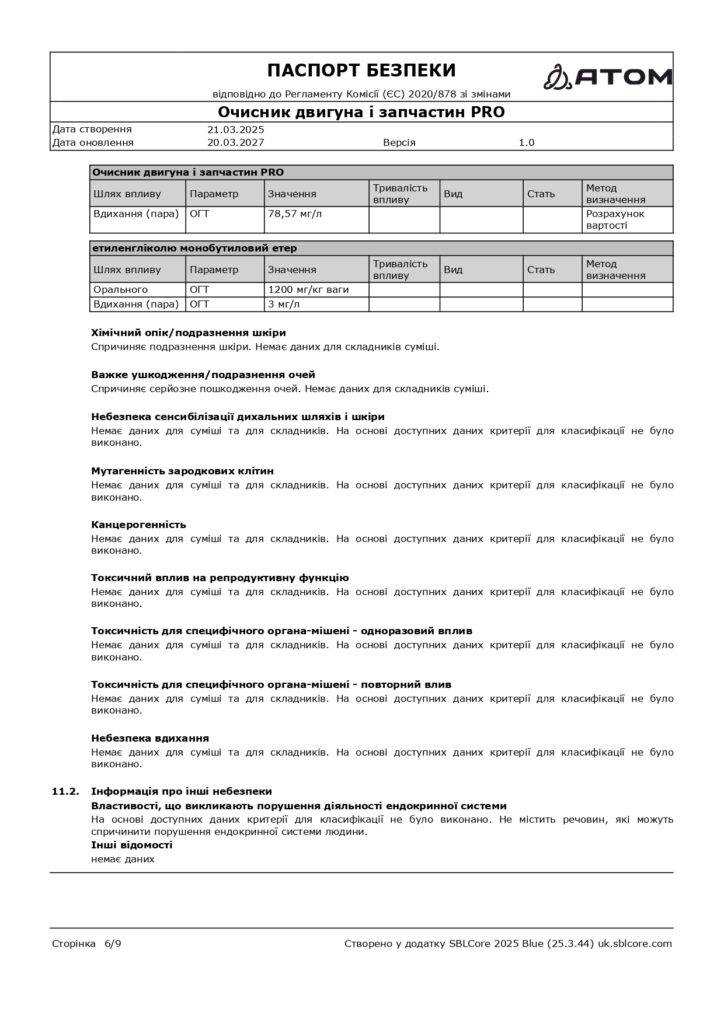 SDS Ochysnyk dvyhuna i zapchastyn PRO page 0006