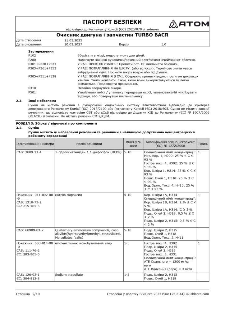 SDS Ochysnyk dvyhuna i zapchastyn TURBO VASYA page 0002