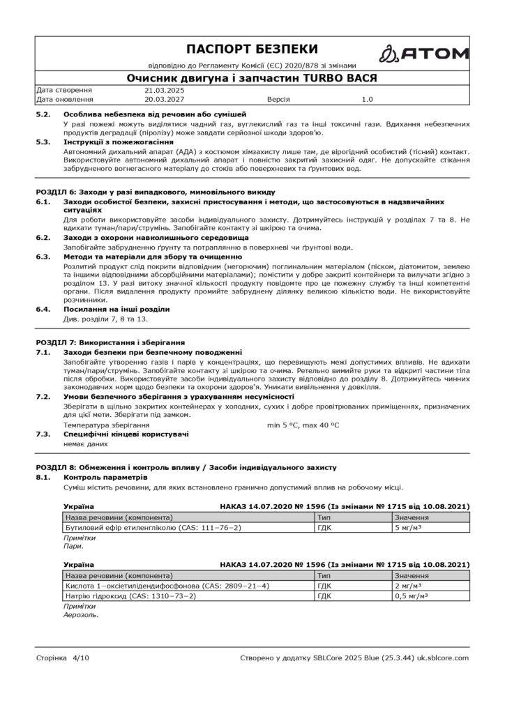 SDS Ochysnyk dvyhuna i zapchastyn TURBO VASYA page 0004