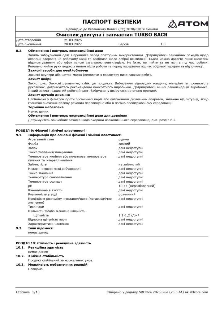SDS Ochysnyk dvyhuna i zapchastyn TURBO VASYA page 0005