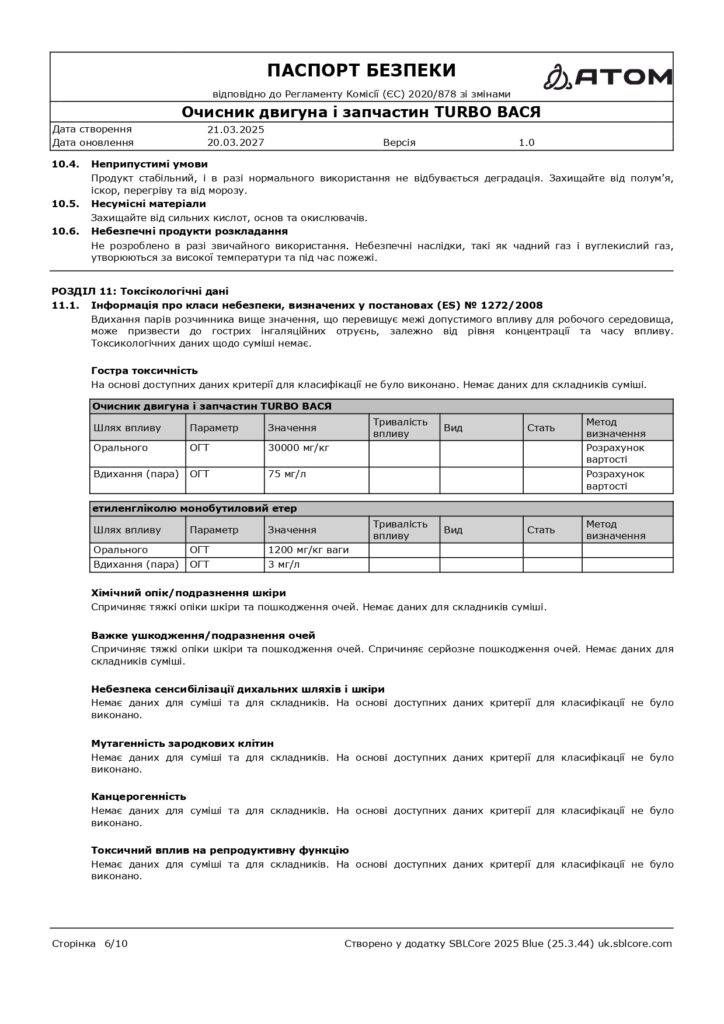 SDS Ochysnyk dvyhuna i zapchastyn TURBO VASYA page 0006