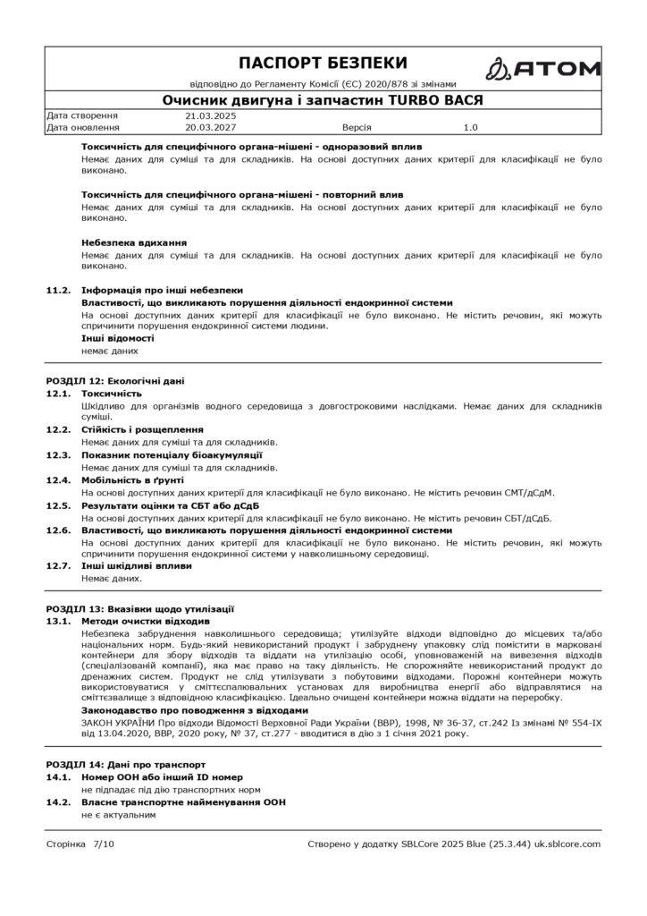 SDS Ochysnyk dvyhuna i zapchastyn TURBO VASYA page 0007