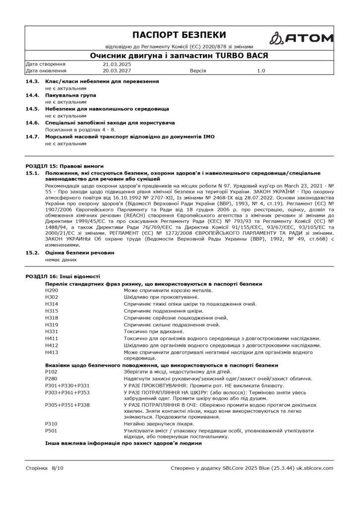SDS Ochysnyk dvyhuna i zapchastyn TURBO VASYA page 0008