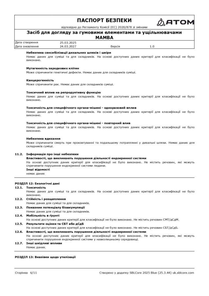 SDS Zasib dlia dohliadu za humovymy elementamy ta ushchilniuvachamy MAMBA page 0006