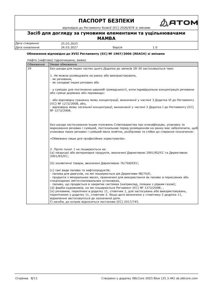 SDS Zasib dlia dohliadu za humovymy elementamy ta ushchilniuvachamy MAMBA page 0008