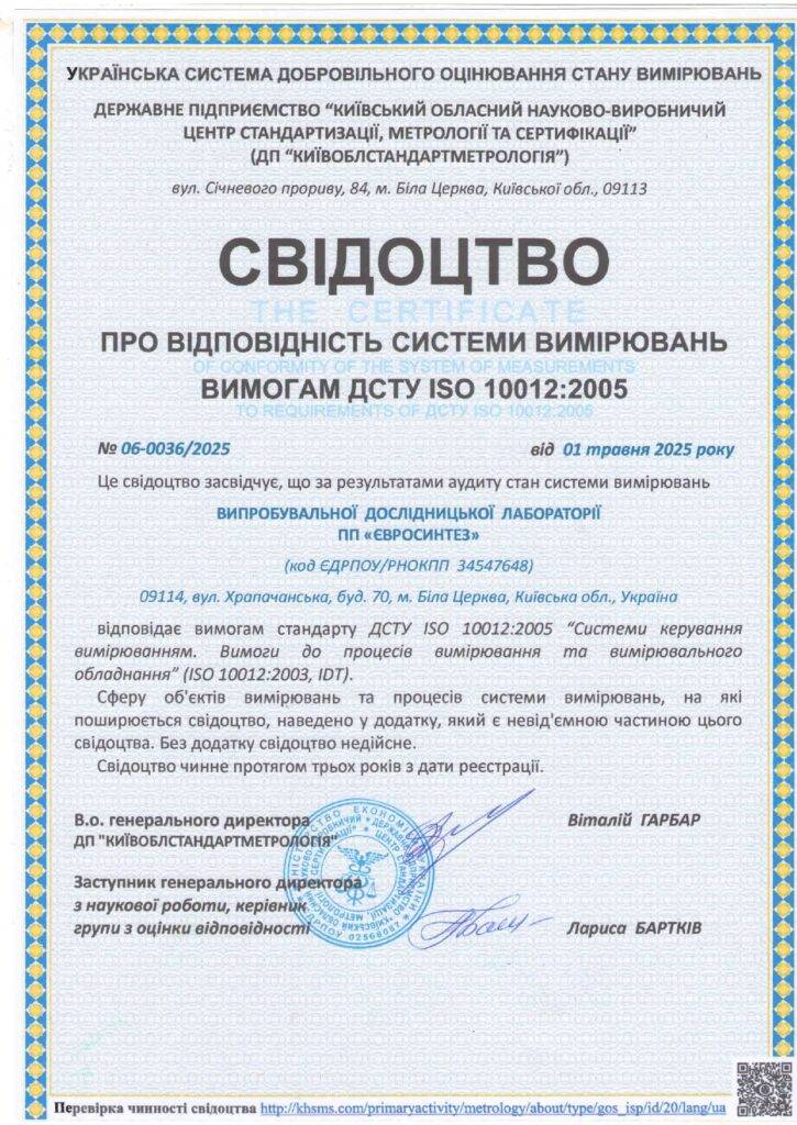 Про нас 7 Svidotstvo pro upovnovazhennia page 0001