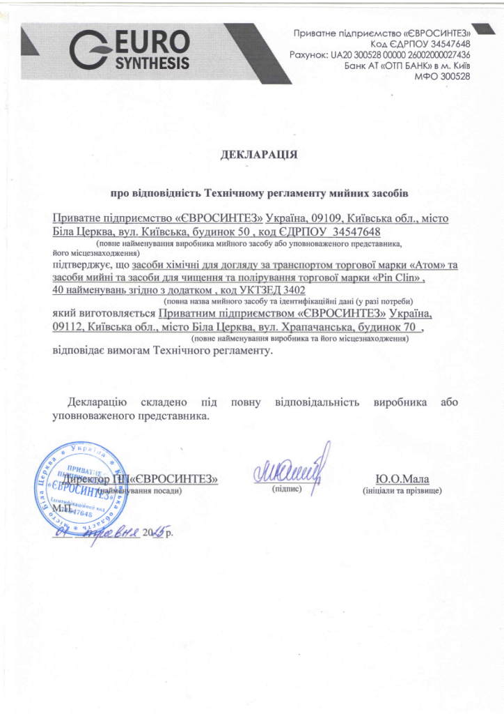 Про нас 5 d2 0001 2