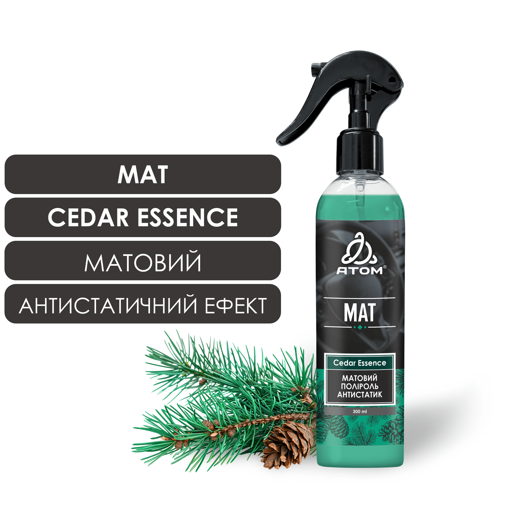 Матовий поліроль антистатик - CEDAR ESSENCE