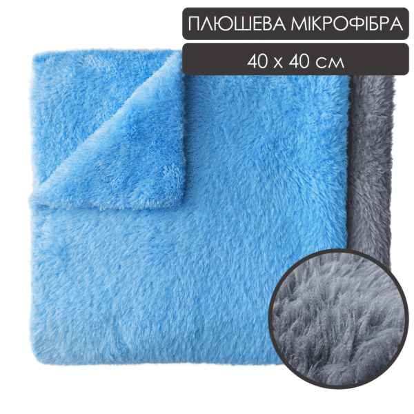 Ганчірка двостороння 40х40 1 Mikrofibra pliusheva 40kh40
