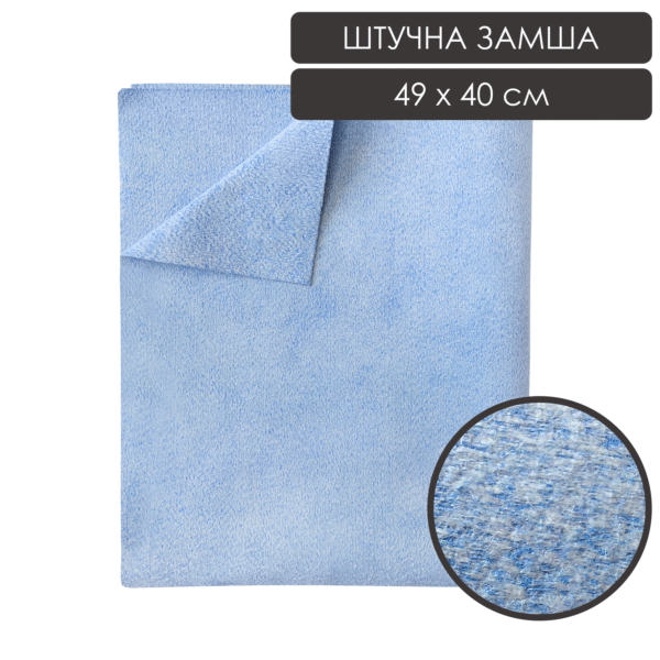 SHtuchna zamsha 49kh40