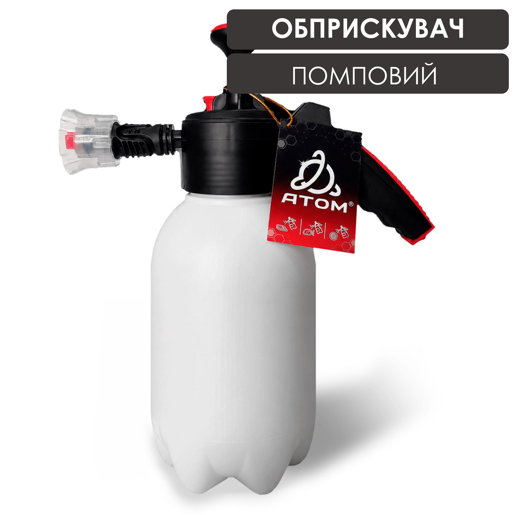 Хімостійкий ПОМПОВИЙ ОБПРИСКУВАЧ, 2L