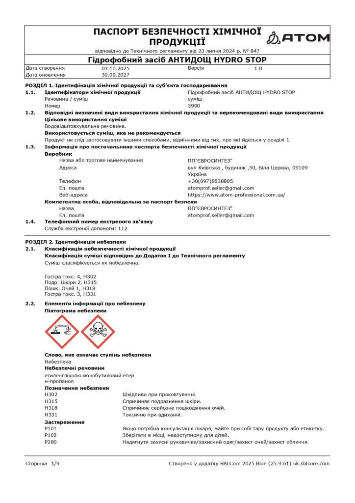 SDS Hidrofobnyy zasib ANTYDOSHCH HYDRO STOP page 0001