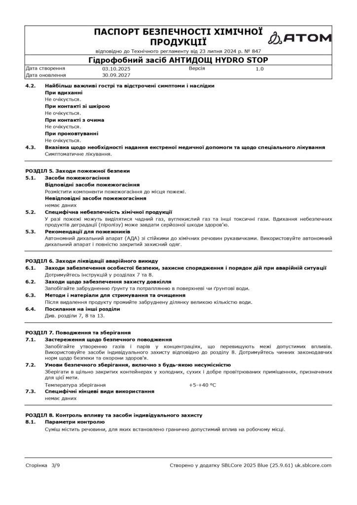 SDS Hidrofobnyy zasib ANTYDOSHCH HYDRO STOP page 0003