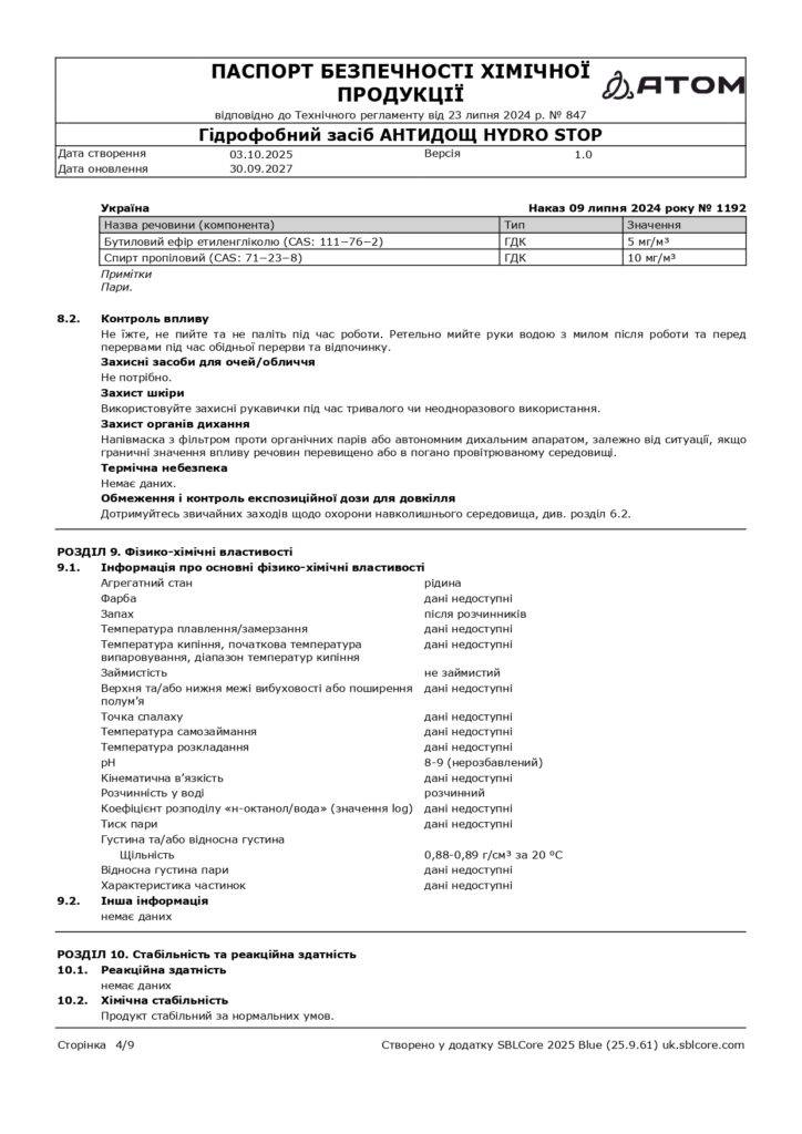 SDS Hidrofobnyy zasib ANTYDOSHCH HYDRO STOP page 0004