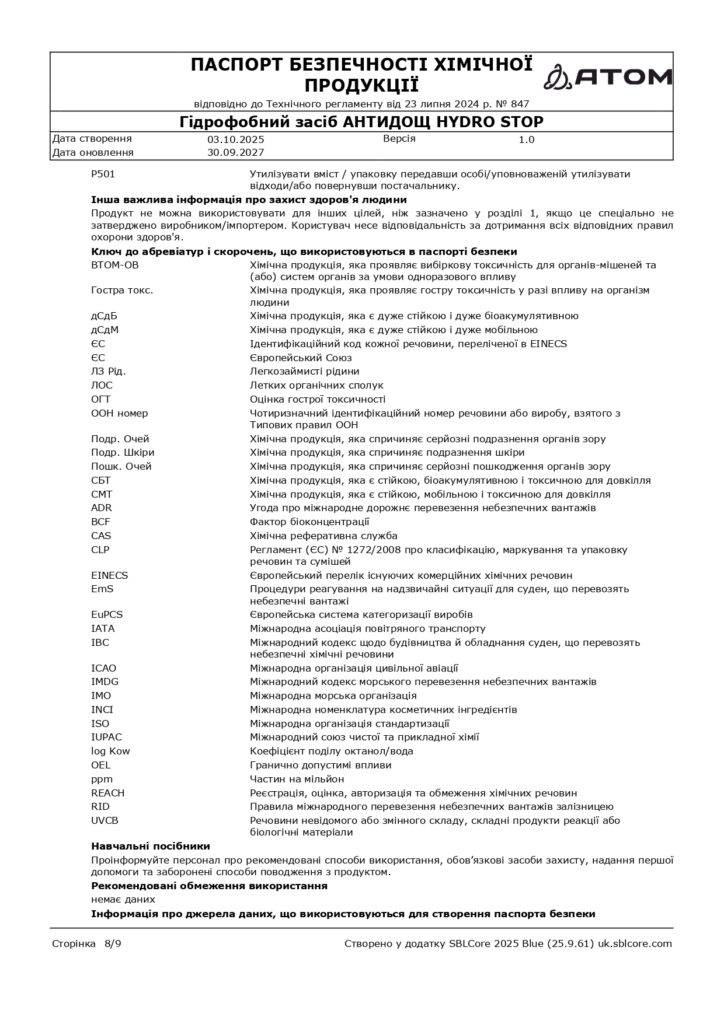 SDS Hidrofobnyy zasib ANTYDOSHCH HYDRO STOP page 0008