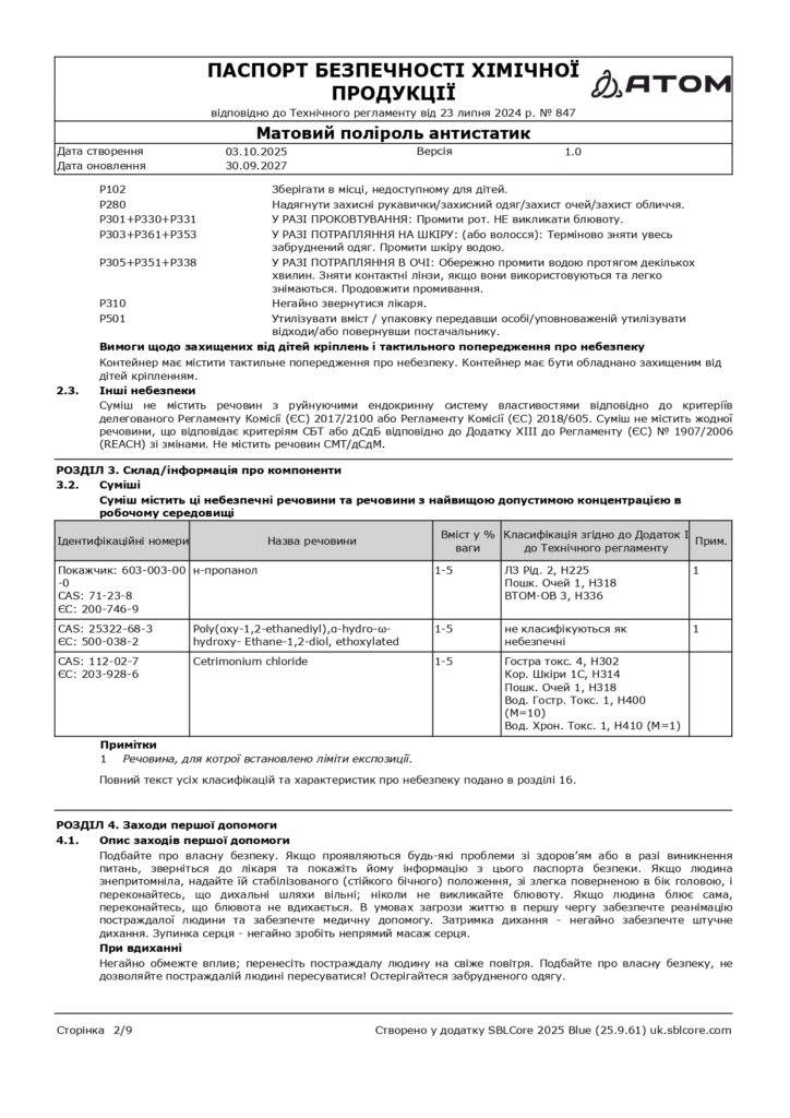 SDS Matovyy polirol antystatyk page 0002