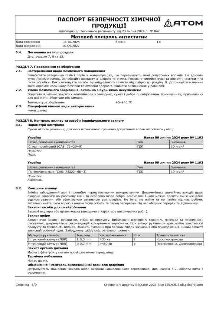 SDS Matovyy polirol antystatyk page 0004