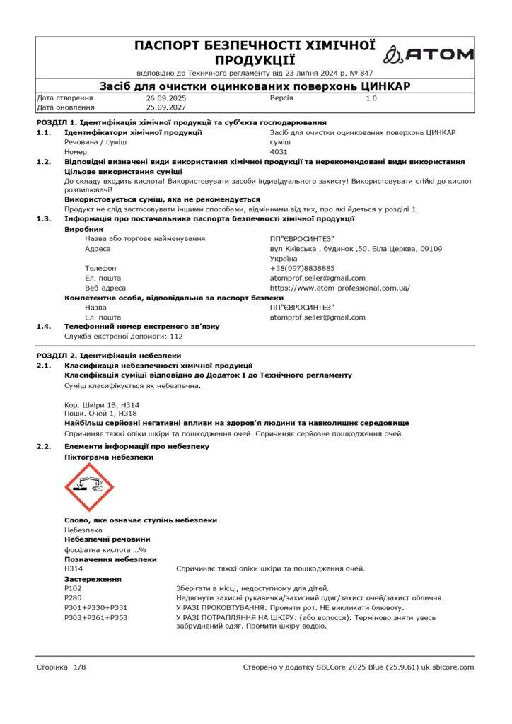 SDS Zasib dlia ochystky otsynkovanykh poverkhon TSYNKAR page 0001