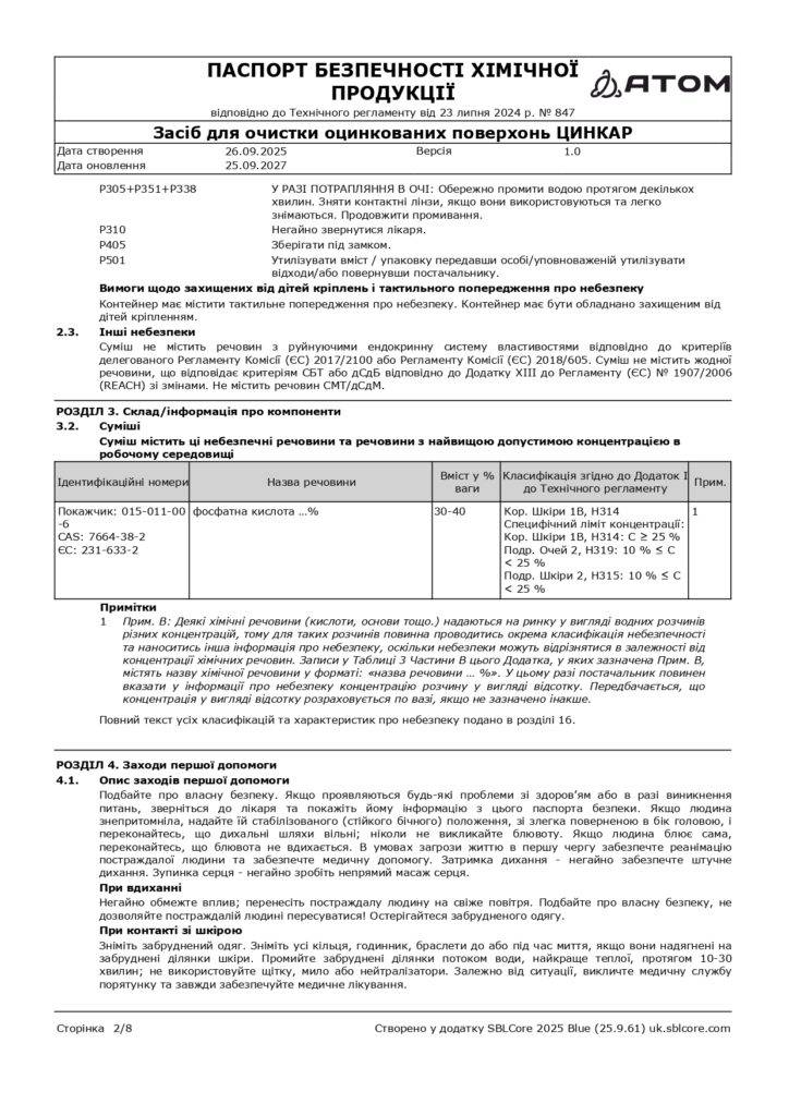 SDS Zasib dlia ochystky otsynkovanykh poverkhon TSYNKAR page 0002
