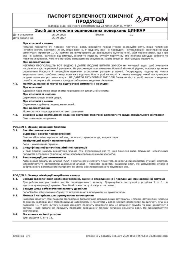 SDS Zasib dlia ochystky otsynkovanykh poverkhon TSYNKAR page 0003