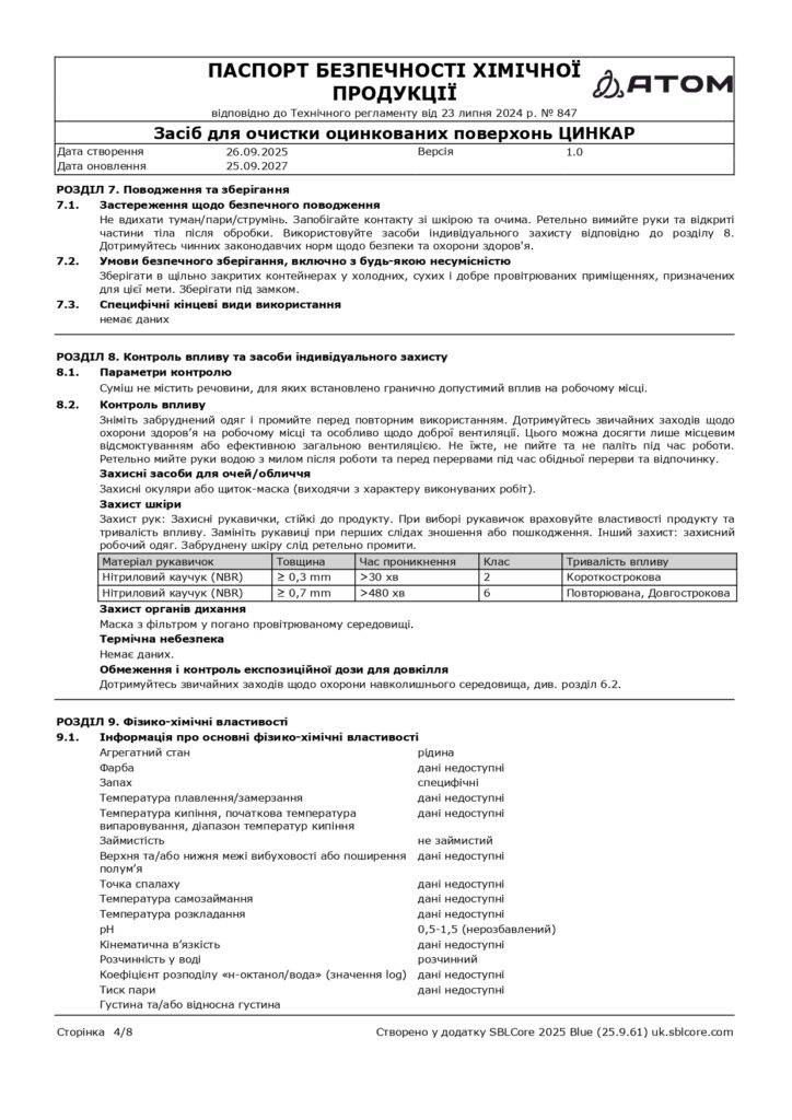SDS Zasib dlia ochystky otsynkovanykh poverkhon TSYNKAR page 0004