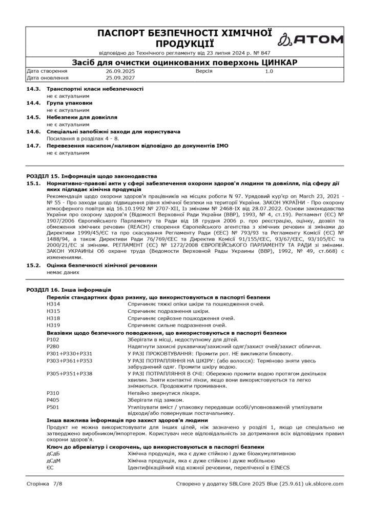 SDS Zasib dlia ochystky otsynkovanykh poverkhon TSYNKAR page 0007