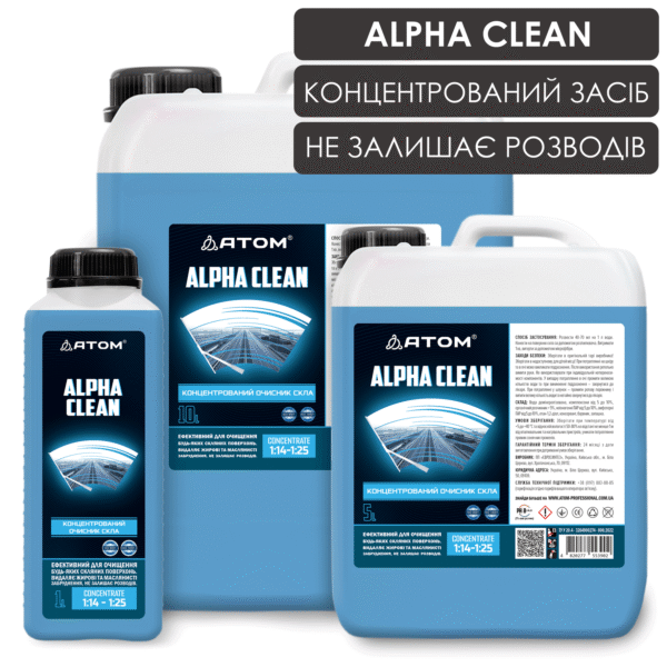 AlphaClean 1 5 10