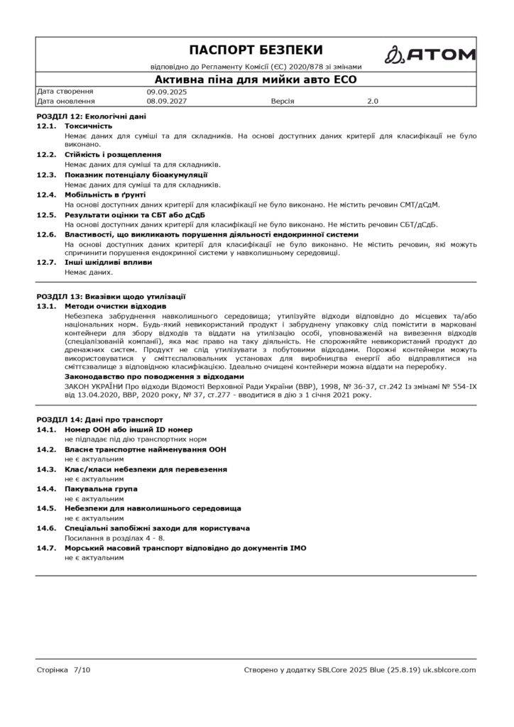 SDS Aktyvna pina dlia myyky avto ECO page 0007