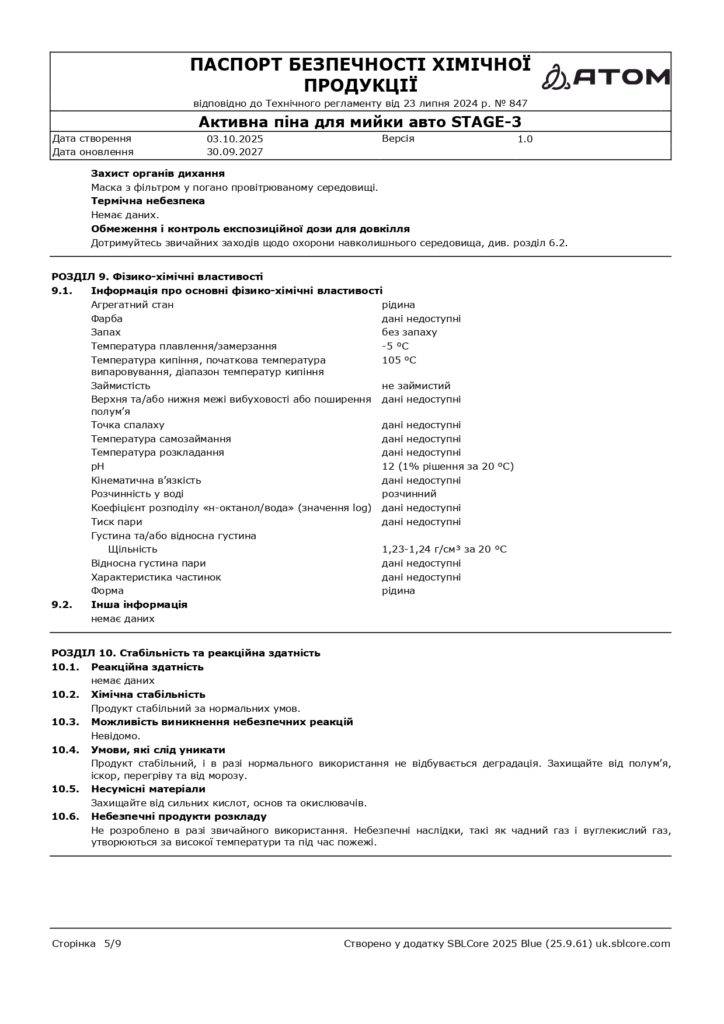 SDS Aktyvna pina dlia myyky avto STAGE 3 page 0005