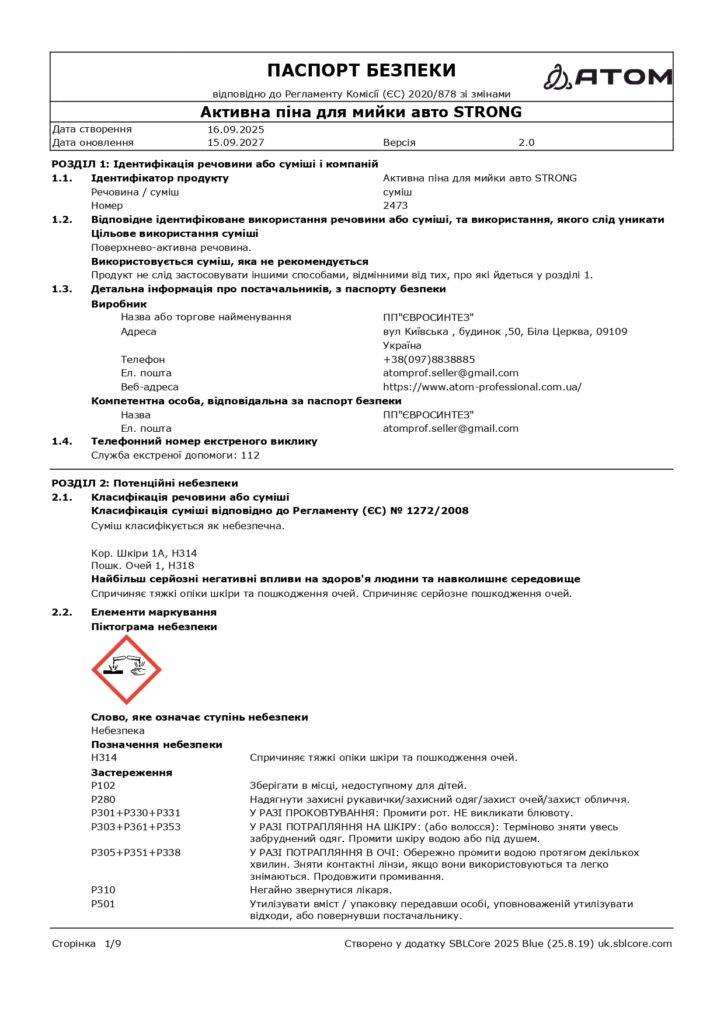 SDS Aktyvna pina dlia myyky avto STRONG page 0001 1