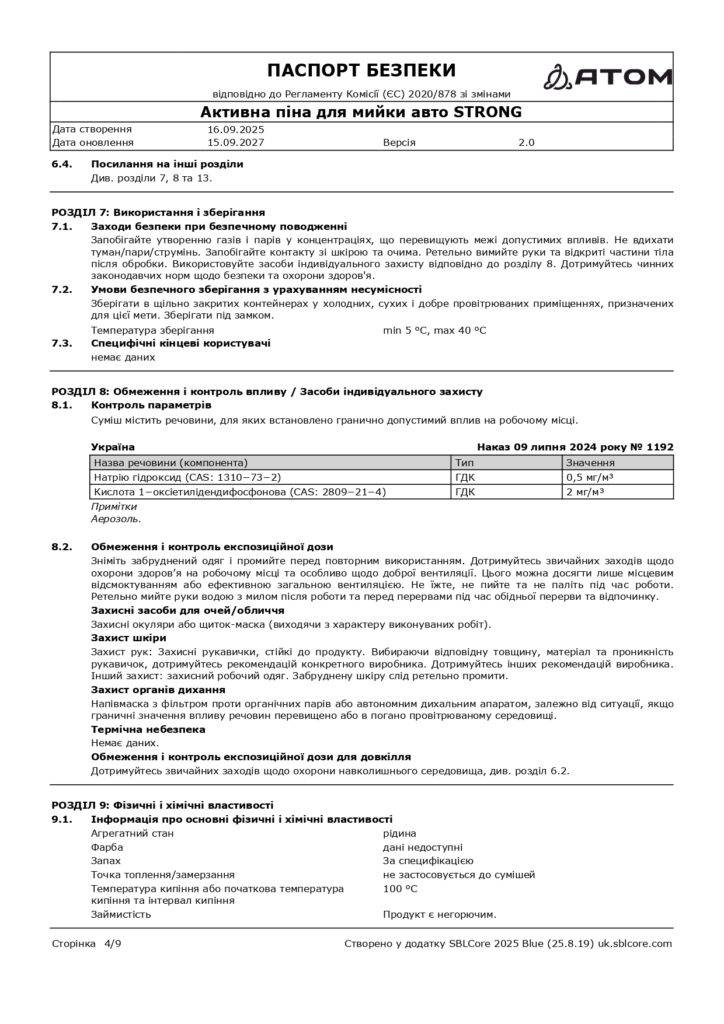 SDS Aktyvna pina dlia myyky avto STRONG page 0004 1
