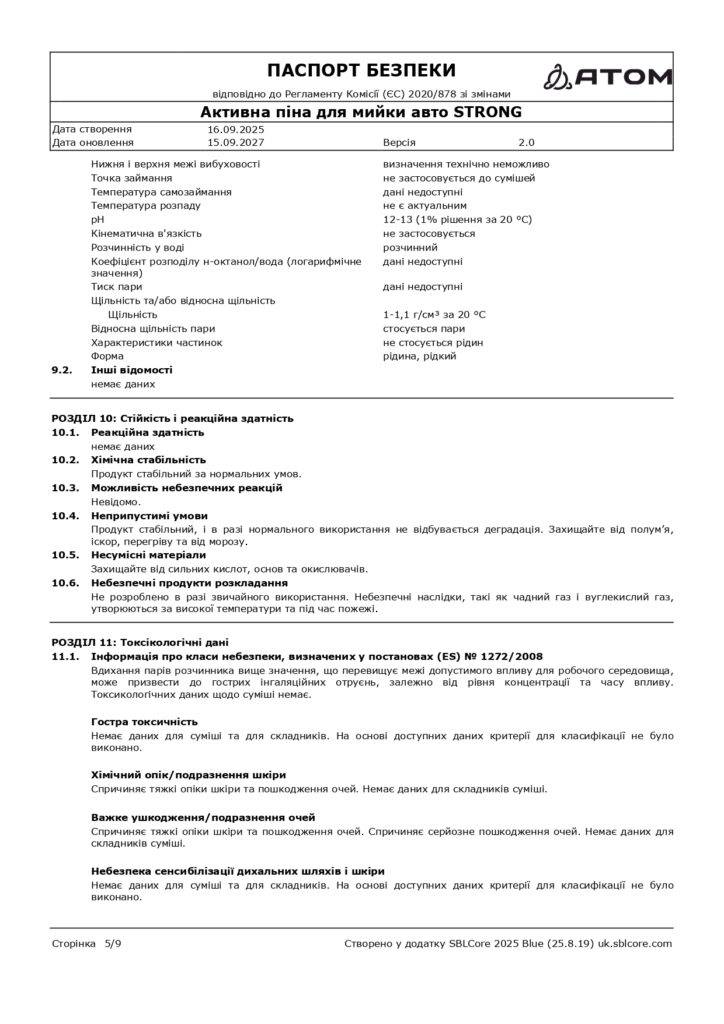 SDS Aktyvna pina dlia myyky avto STRONG page 0005 1