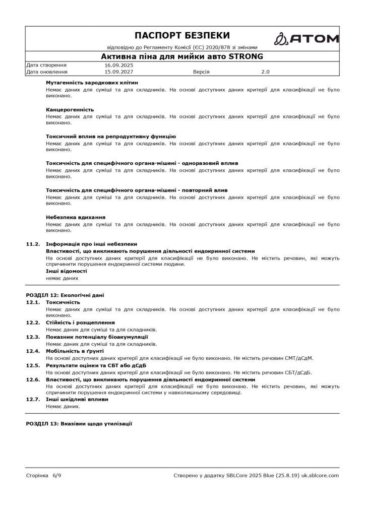 SDS Aktyvna pina dlia myyky avto STRONG page 0006 1