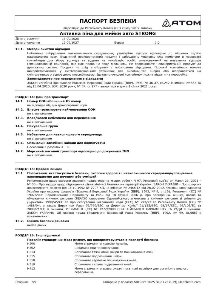 SDS Aktyvna pina dlia myyky avto STRONG page 0007 1