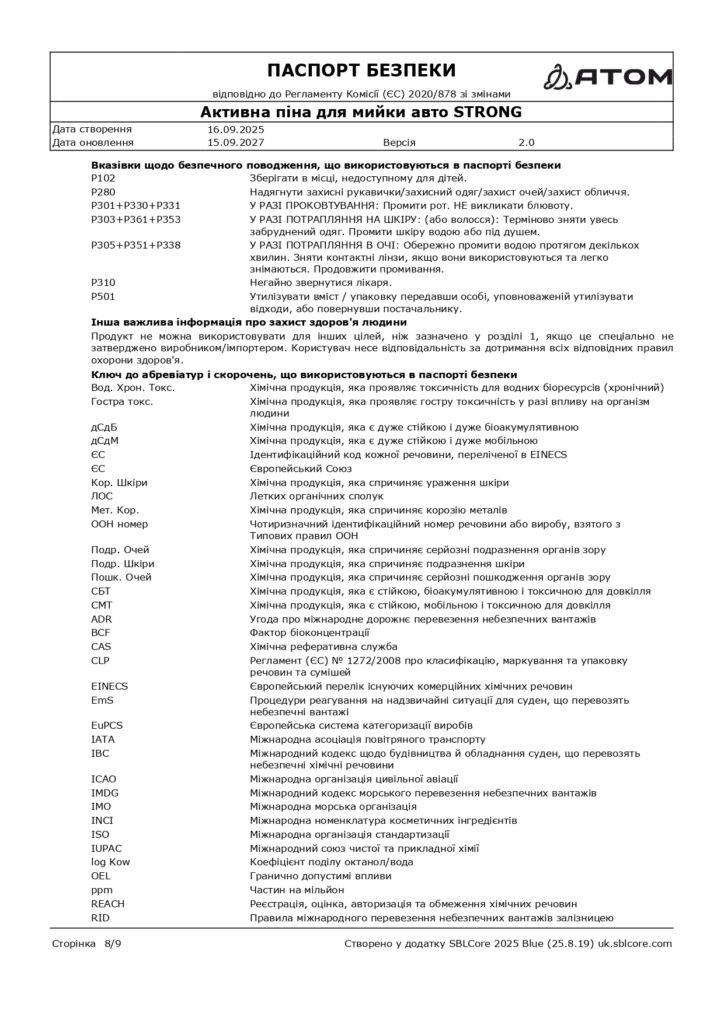 SDS Aktyvna pina dlia myyky avto STRONG page 0008 1
