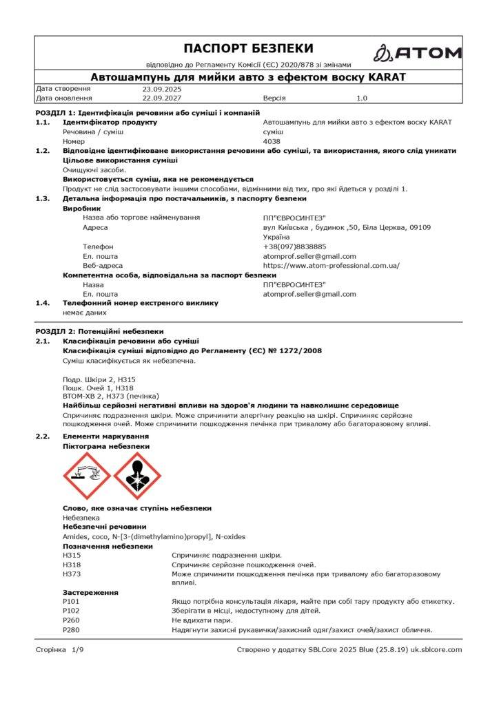 SDS Avtoshampun dlia myyky avto z efektom vosku KARAT page 0001