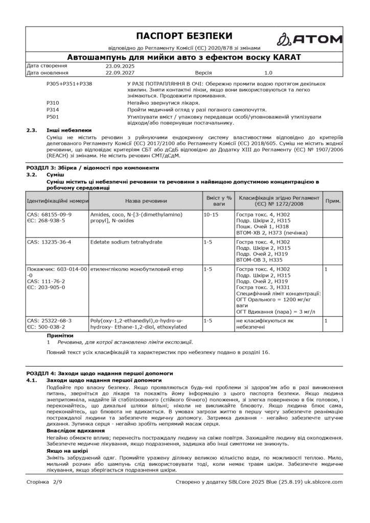 SDS Avtoshampun dlia myyky avto z efektom vosku KARAT page 0002