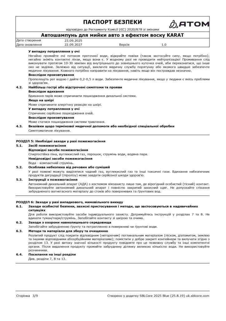 SDS Avtoshampun dlia myyky avto z efektom vosku KARAT page 0003