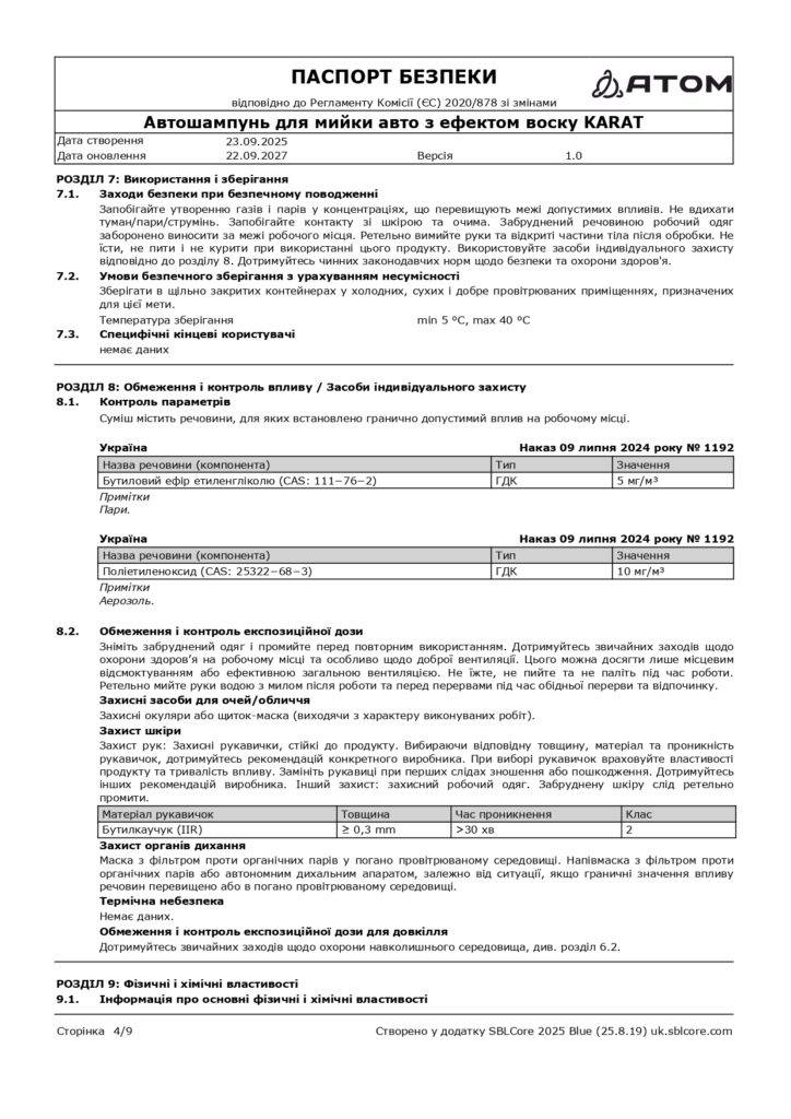 SDS Avtoshampun dlia myyky avto z efektom vosku KARAT page 0004