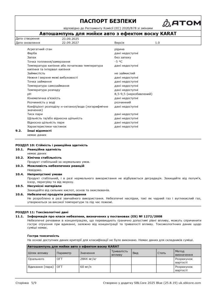 SDS Avtoshampun dlia myyky avto z efektom vosku KARAT page 0005