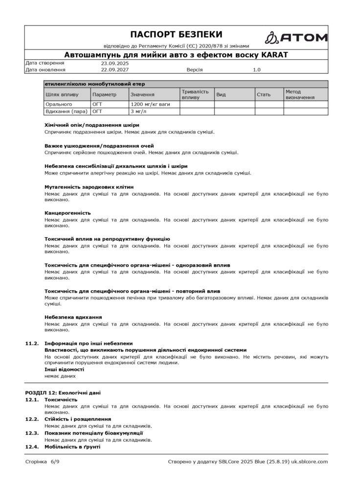SDS Avtoshampun dlia myyky avto z efektom vosku KARAT page 0006