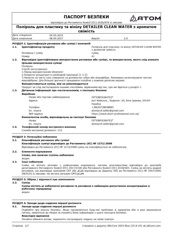 SDS Polirol dlia plastyku ta vinilu DETAILER CLEAN WATER z aromatom svizhist page 0001