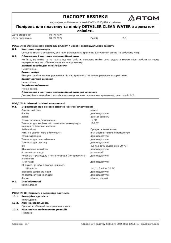 SDS Polirol dlia plastyku ta vinilu DETAILER CLEAN WATER z aromatom svizhist page 0003