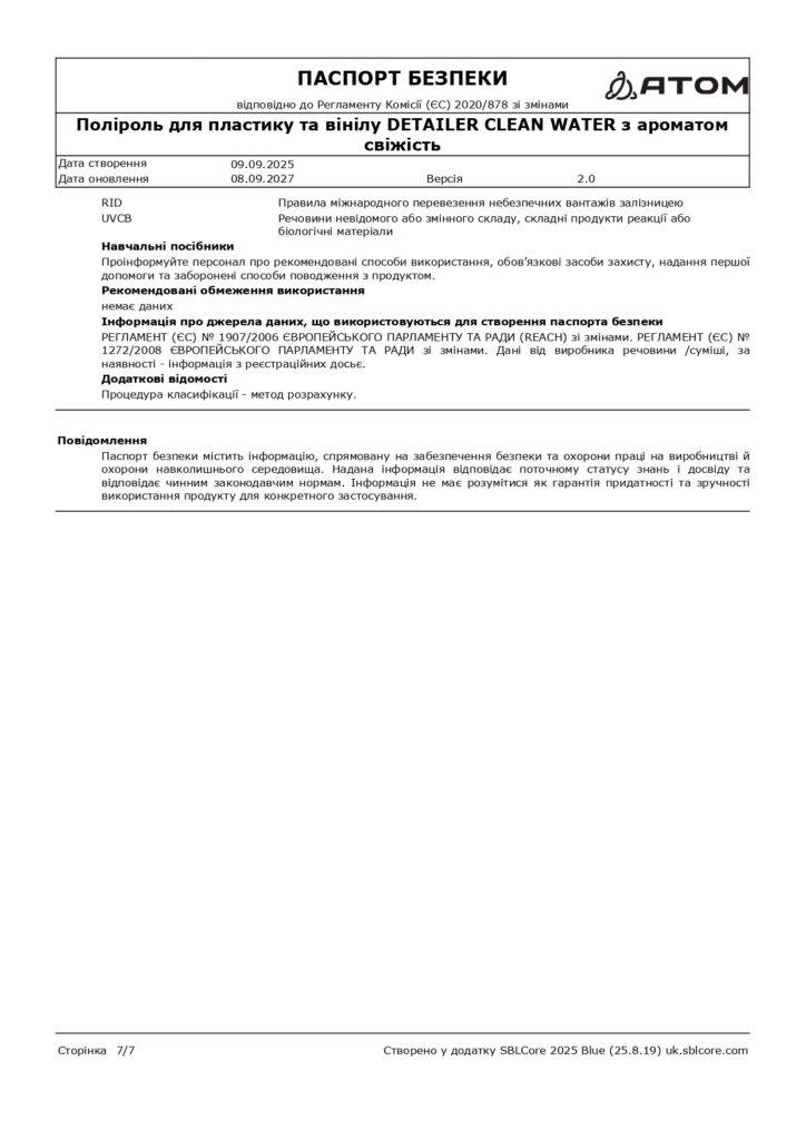 SDS Polirol dlia plastyku ta vinilu DETAILER CLEAN WATER z aromatom svizhist page 0007