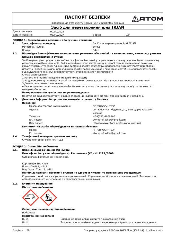 SDS Zasib dlia peretvorennia irzhi IRJAN page 0001