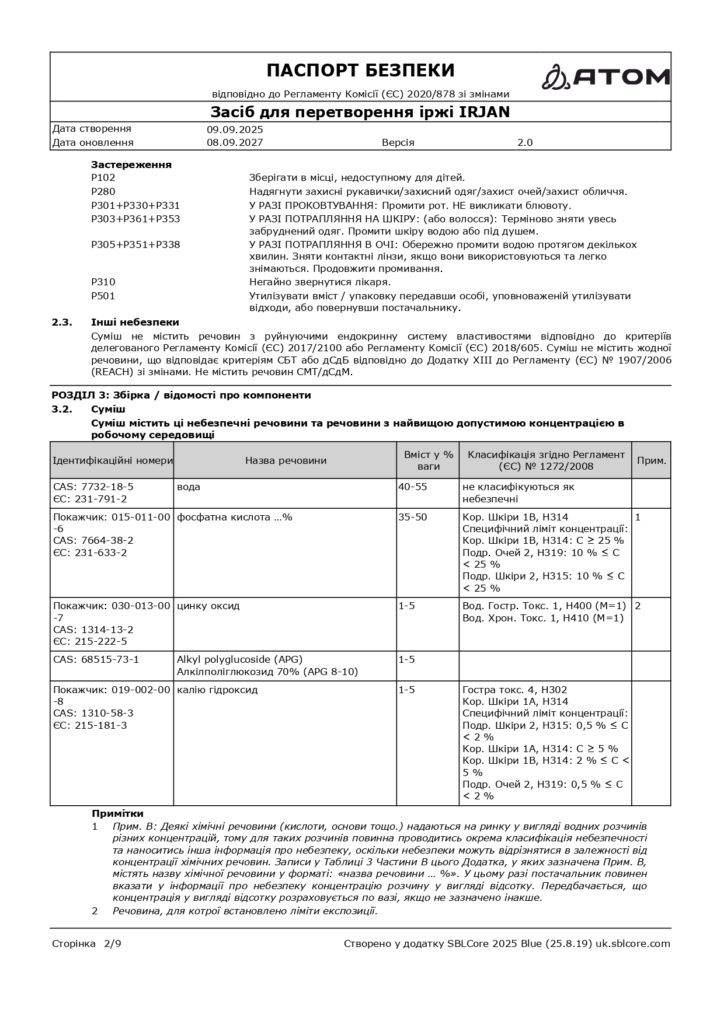 SDS Zasib dlia peretvorennia irzhi IRJAN page 0002