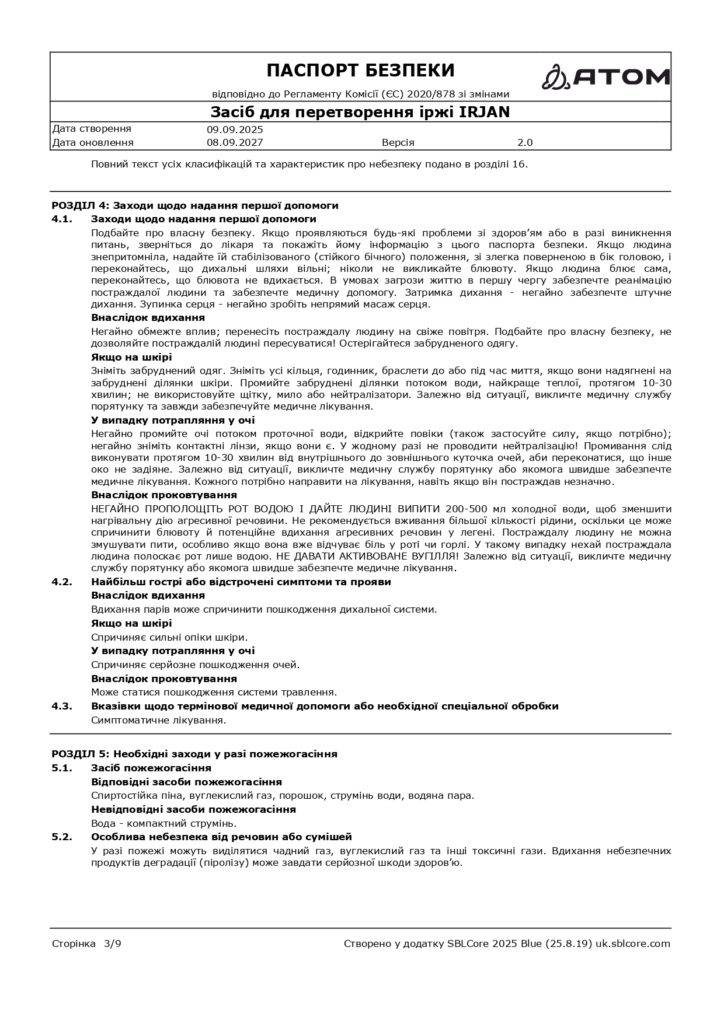 SDS Zasib dlia peretvorennia irzhi IRJAN page 0003