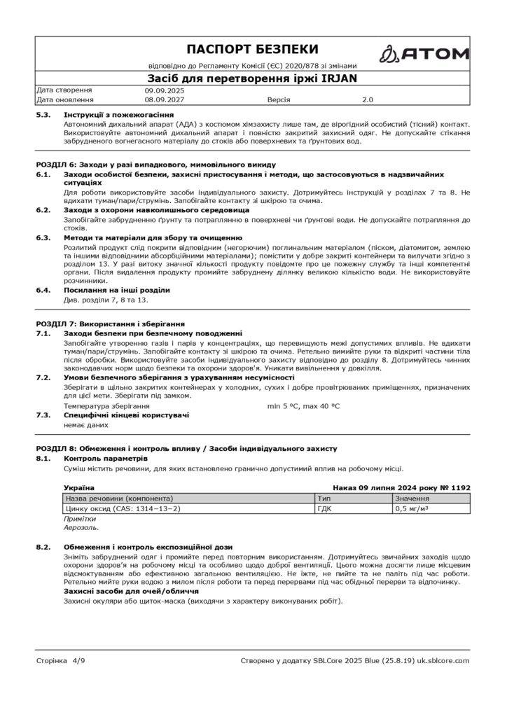 SDS Zasib dlia peretvorennia irzhi IRJAN page 0004